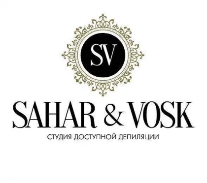 Студия депиляции Sahar & Vosk фото 2