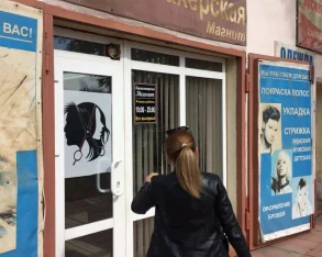 Салон-парикмахерская Магнит 